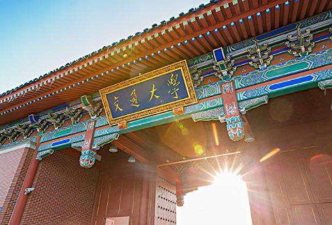 2022年上海交通大學MAud學費學制及招生人數一覽 2022年上海交通大學MAud學費學制及招生人數一覽