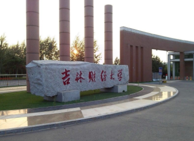 2022年吉林財(cái)經(jīng)大學(xué)MAud學(xué)費(fèi)學(xué)制及招生人數(shù)一覽 2022年吉林財(cái)經(jīng)大學(xué)MAud學(xué)費(fèi)學(xué)制及招生人數(shù)一覽