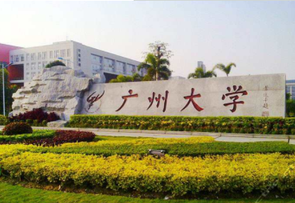2022年廣州大學(xué)MPAcc學(xué)費學(xué)制及招生人數(shù)一覽 2022年廣州大學(xué)MPAcc學(xué)費學(xué)制及招生人數(shù)一覽