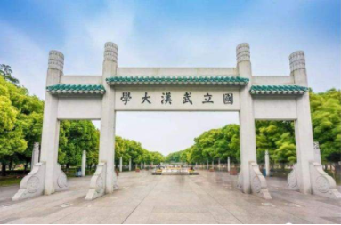 2022年武漢大學(xué)MPAcc學(xué)費學(xué)制及招生人數(shù)一覽 2022年武漢大學(xué)MPAcc學(xué)費學(xué)制及招生人數(shù)一覽