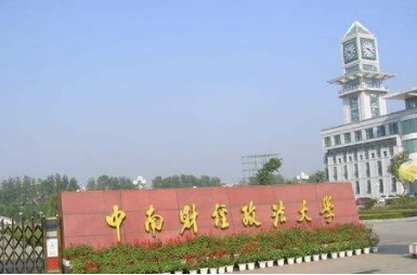 2022年中南財(cái)經(jīng)政法大學(xué)MAud學(xué)費(fèi)學(xué)制及招生人數(shù)一覽