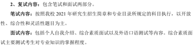 2021年河南工業(yè)大學(xué)會計碩士MPAcc項目復(fù)試內(nèi)容及復(fù)試時間 2021年河南工業(yè)大學(xué)會計碩士MPAcc項目復(fù)試內(nèi)容及復(fù)試時間
