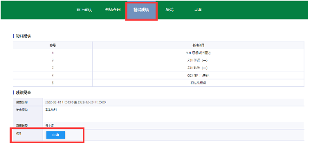 廣州大學2022年研究生考試初試成績查詢及復核公告 廣州大學2022年研究生考試初試成績查詢及復核公告
