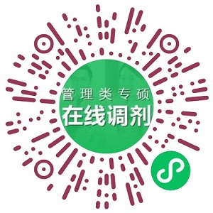 2022南京信息工程大學MBA考生調(diào)劑意向征集