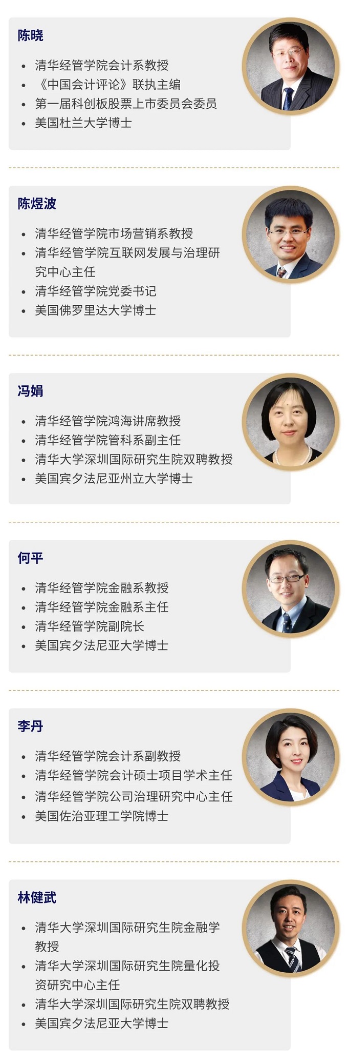 2023年清華大學(xué)會計專碩MPAcc(深圳班)提面申請開啟! 2023年清華大學(xué)會計專碩MPAcc(深圳班)提面申請開啟!