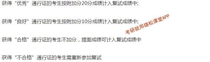 2023年中南財經(jīng)政法大學MBA提前批面試方案！