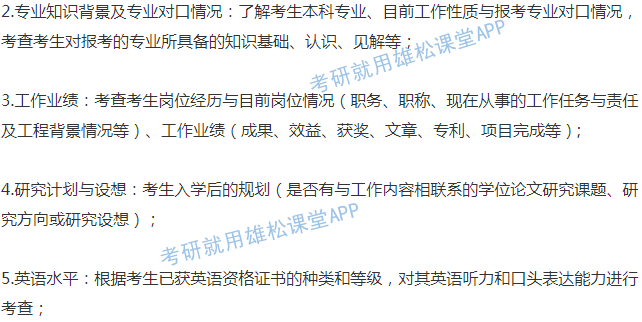 2023年同濟大學工程管理碩士(MEM)提前面試方案 2023年同濟大學工程管理碩士(MEM)提前面試方案