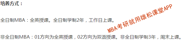 2023年廣東外語外貿(mào)大學(xué)MBA提前面試申請開啟
