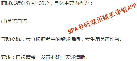 2023年上海理工大學(xué)公共管理碩士（MPA）提前面試通知