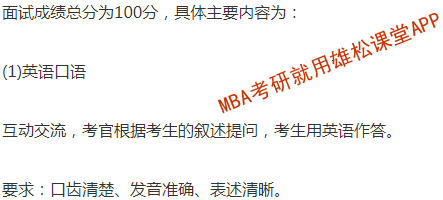 2023年上海理工大學(xué)工商管理碩士（MBA）提前面試通知