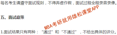 2023年廣東工業(yè)大學(xué)MBA提前面試通知 2023年廣東工業(yè)大學(xué)MBA提前面試通知
