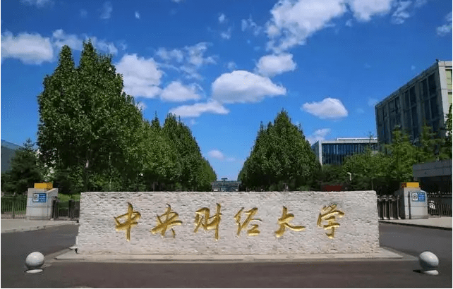 2023年中央財(cái)經(jīng)大學(xué)MBA提前面試方案