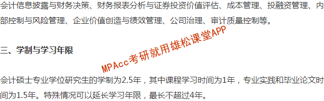 2023年河北工業(yè)大學(xué)會(huì)計(jì)碩士(MPAcc)招生簡(jiǎn)章 2023年河北工業(yè)大學(xué)會(huì)計(jì)碩士(MPAcc)招生簡(jiǎn)章