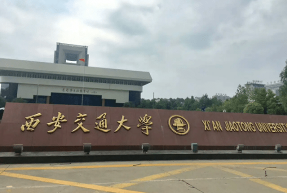 2023年西安交通大學(xué)會計碩士(MPAcc)招生簡章 2023年西安交通大學(xué)會計碩士(MPAcc)招生簡章