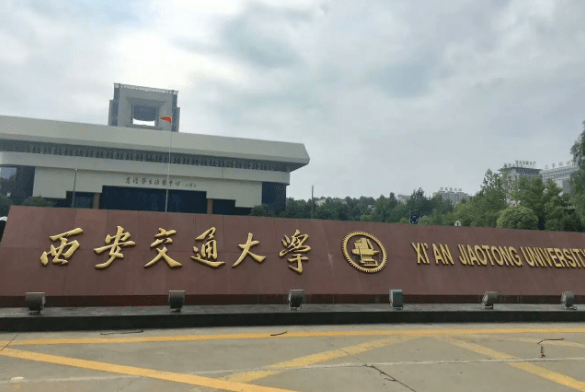 2023年西安交通大學(xué)MPAcc學(xué)費(fèi)及擬招生人數(shù) 2023年西安交通大學(xué)MPAcc學(xué)費(fèi)及擬招生人數(shù)