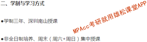 2023年江西財(cái)經(jīng)大學(xué)深圳研究院MPAcc學(xué)費(fèi)及擬招生人數(shù) 2023年江西財(cái)經(jīng)大學(xué)深圳研究院MPAcc學(xué)費(fèi)及擬招生人數(shù)