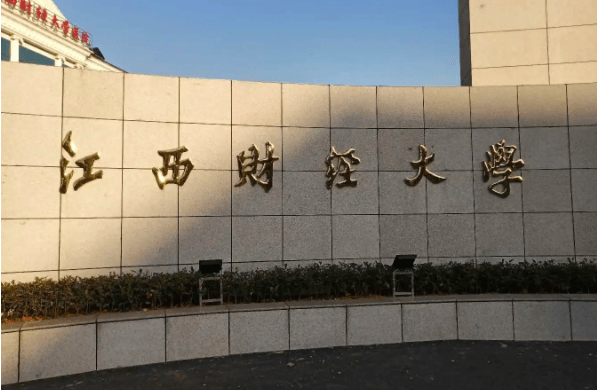 2023年江西財(cái)經(jīng)大學(xué)深圳研究院MBA學(xué)費(fèi)及擬招生人數(shù) 2023年江西財(cái)經(jīng)大學(xué)深圳研究院MBA學(xué)費(fèi)及擬招生人數(shù)